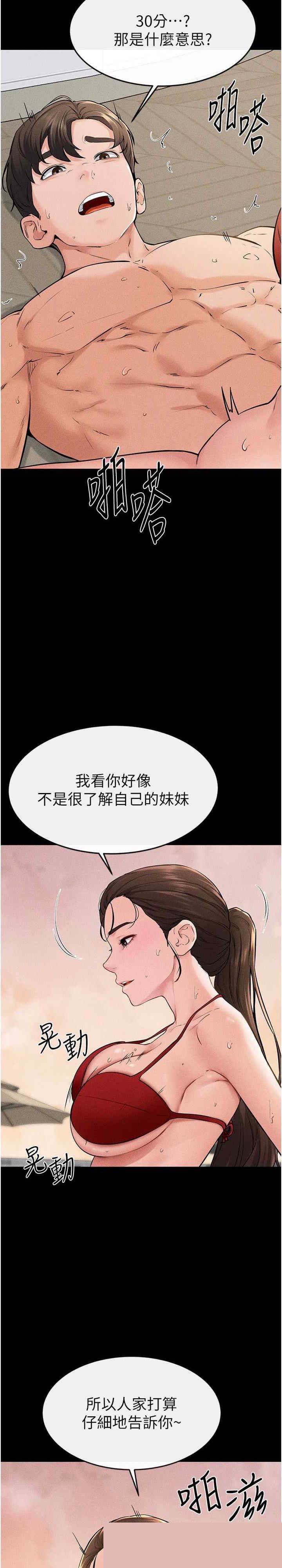 继母与继姐 第68章 - 第7页