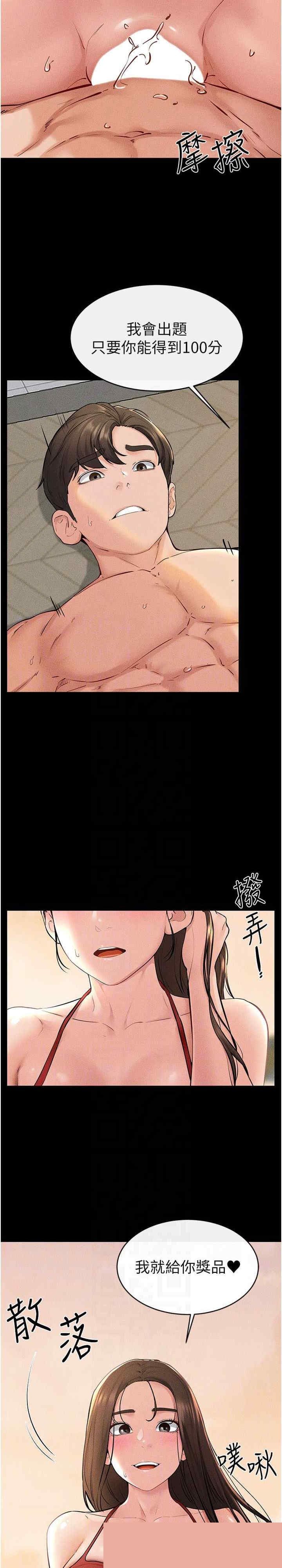继母与继姐 第68章 - 第9页