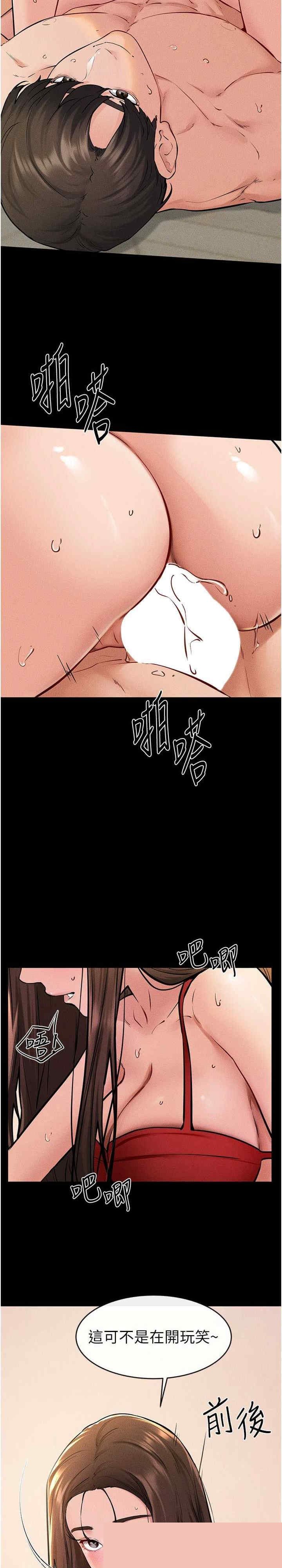 继母与继姐 第68章 - 第11页