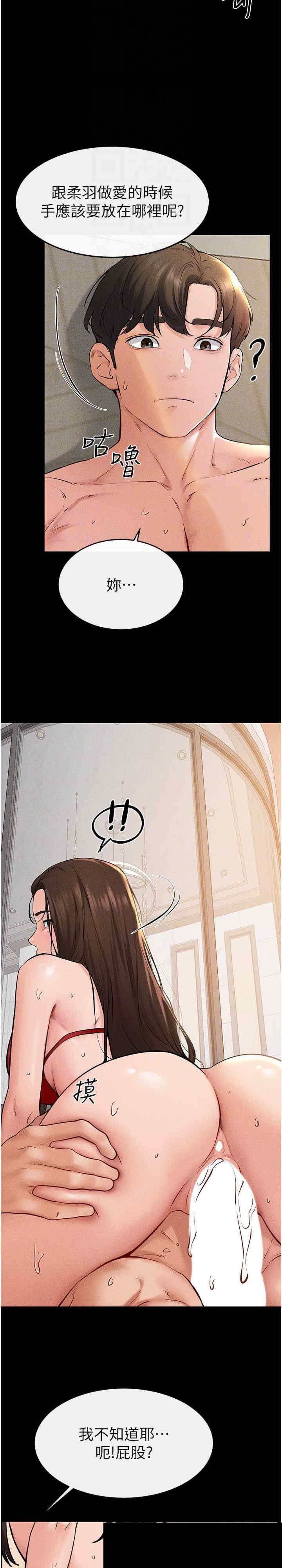 继母与继姐 第68章 - 第13页