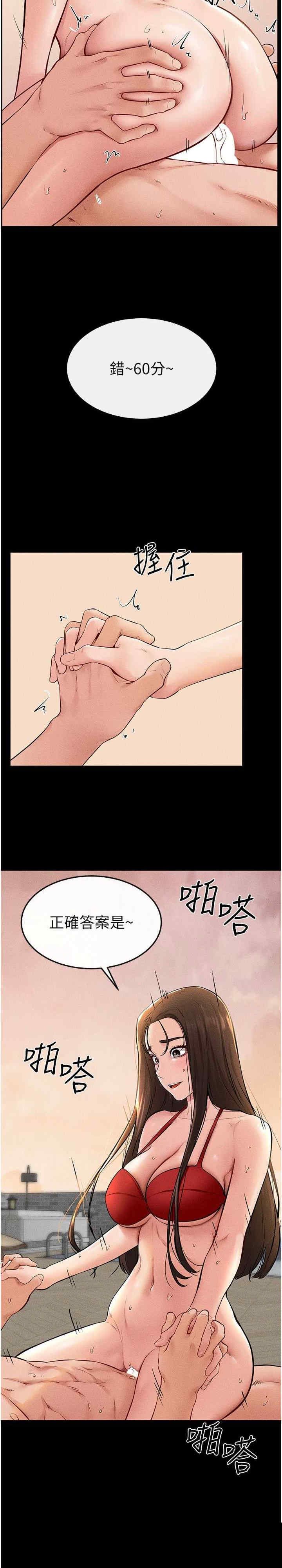 继母与继姐 第68章 - 第14页