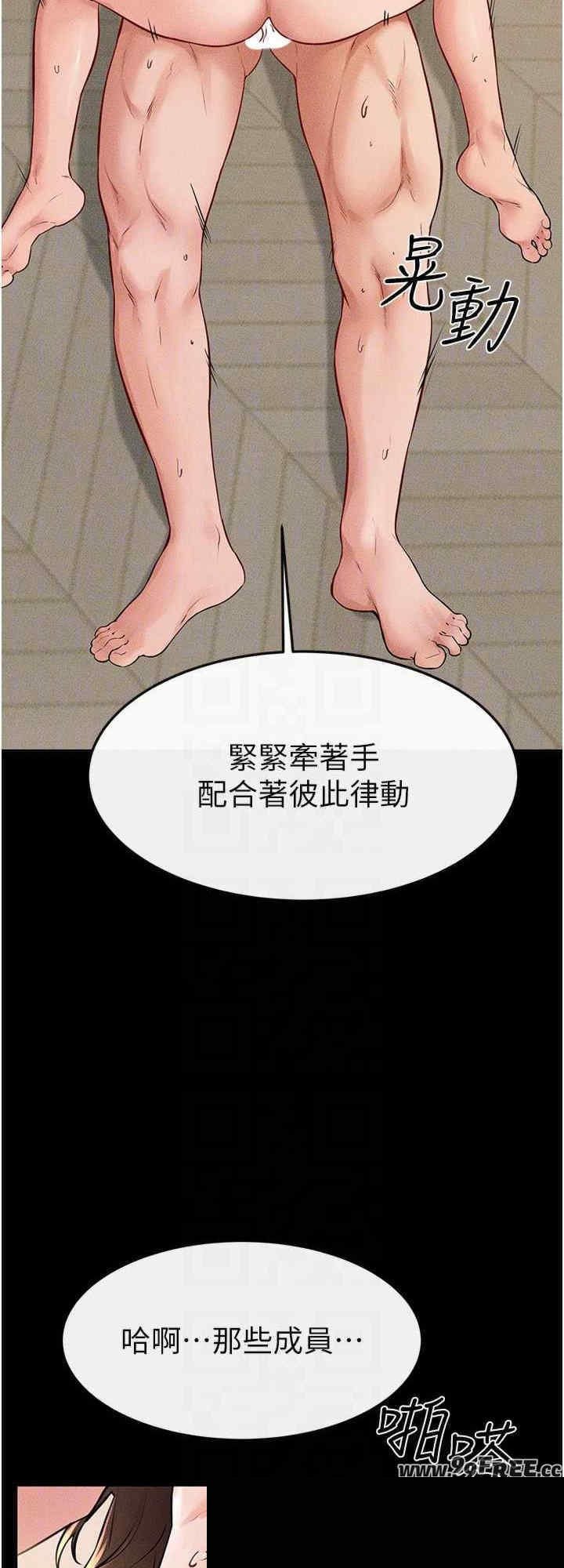 继母与继姐 第68章 - 第16页