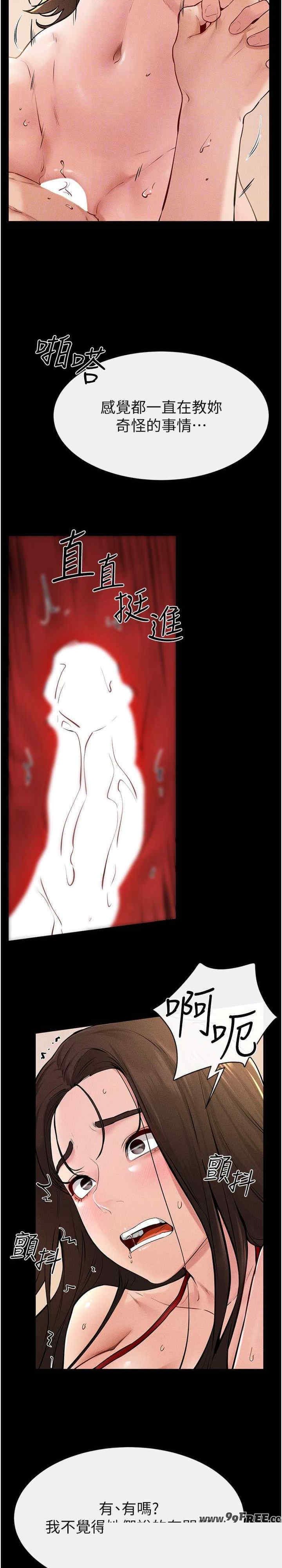 继母与继姐 第68章 - 第17页