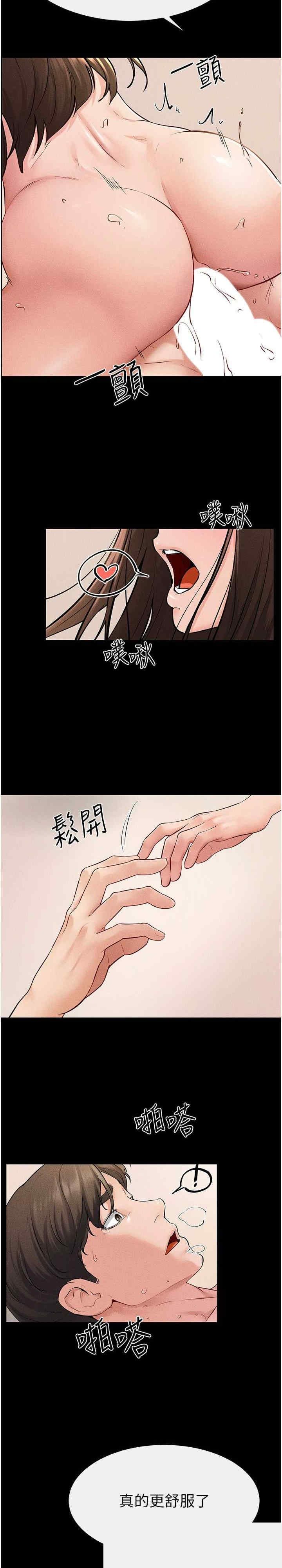 继母与继姐 第68章 - 第18页