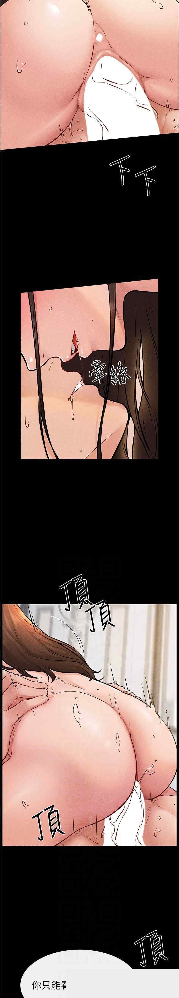 继母与继姐 第68章 - 第21页