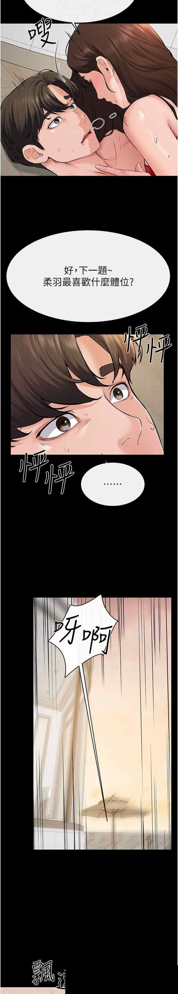 继母与继姐 第68章 - 第22页