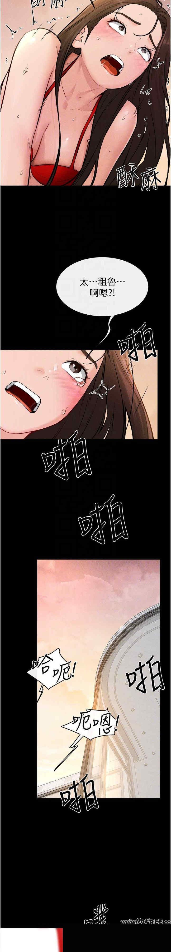 继母与继姐 第68章 - 第26页