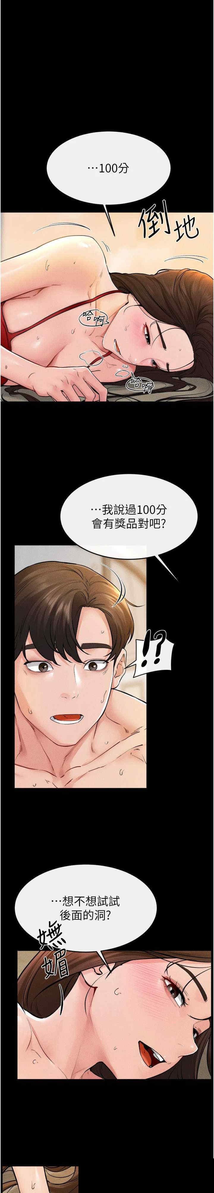 继母与继姐 第69章 - 第1页
