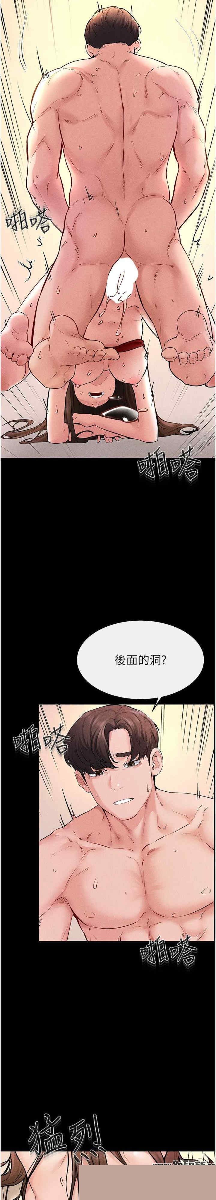 继母与继姐 第69章 - 第3页