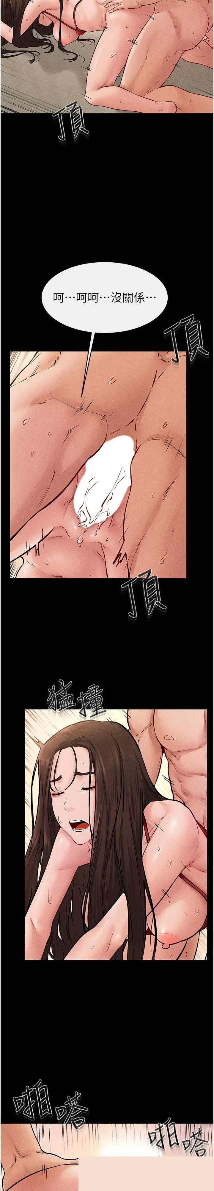 继母与继姐 第69章 - 第11页