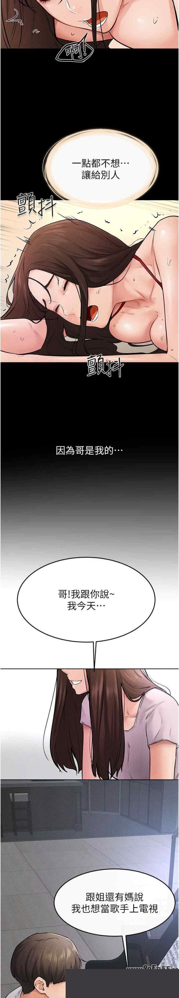 继母与继姐 第69章 - 第15页