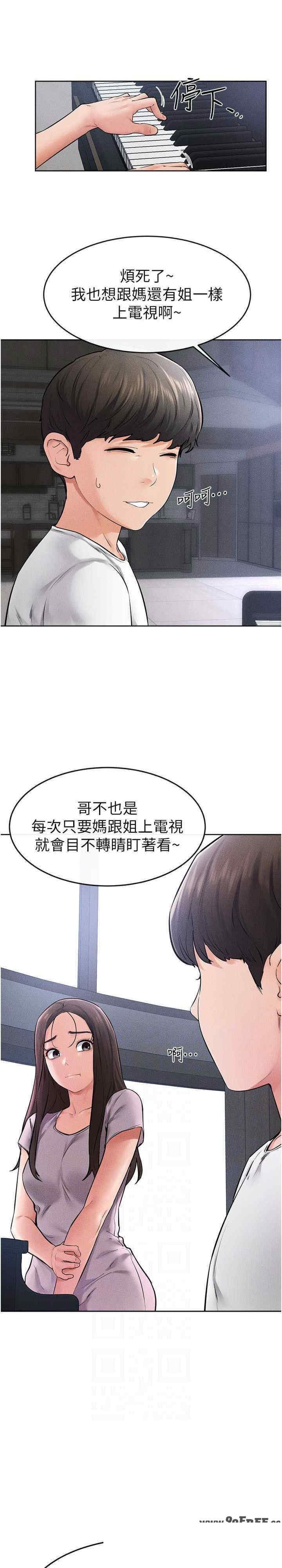 继母与继姐 第69章 - 第17页