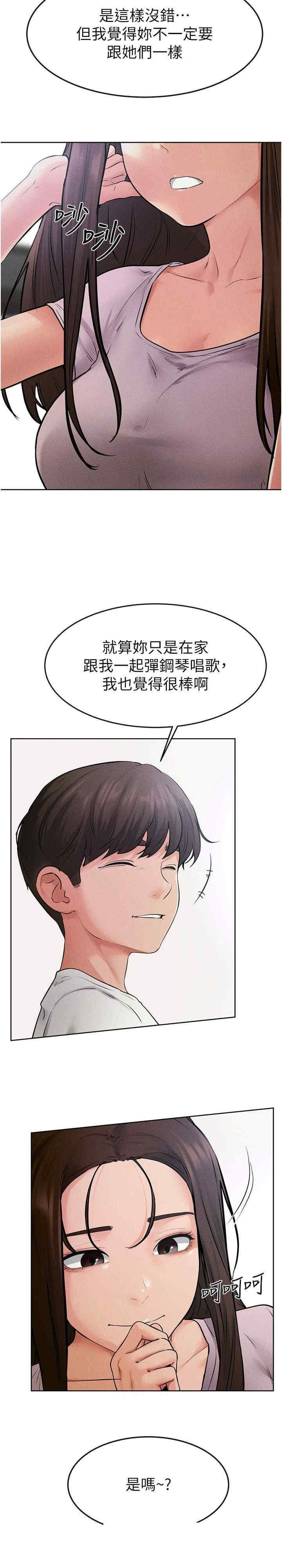 继母与继姐 第69章 - 第18页