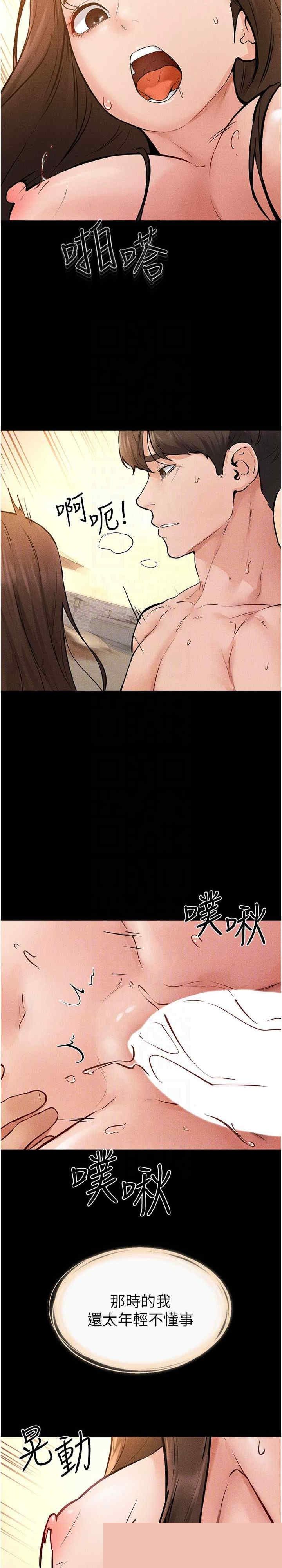 继母与继姐 第69章 - 第22页