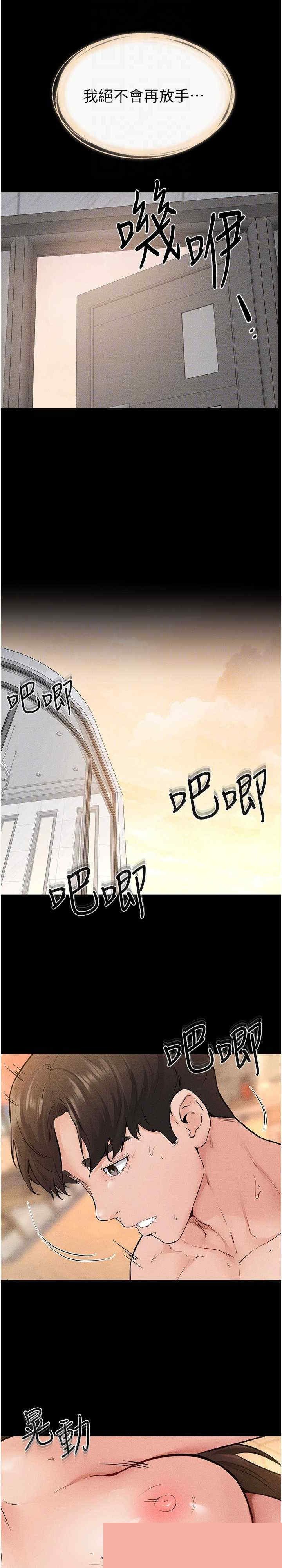 继母与继姐 第69章 - 第25页