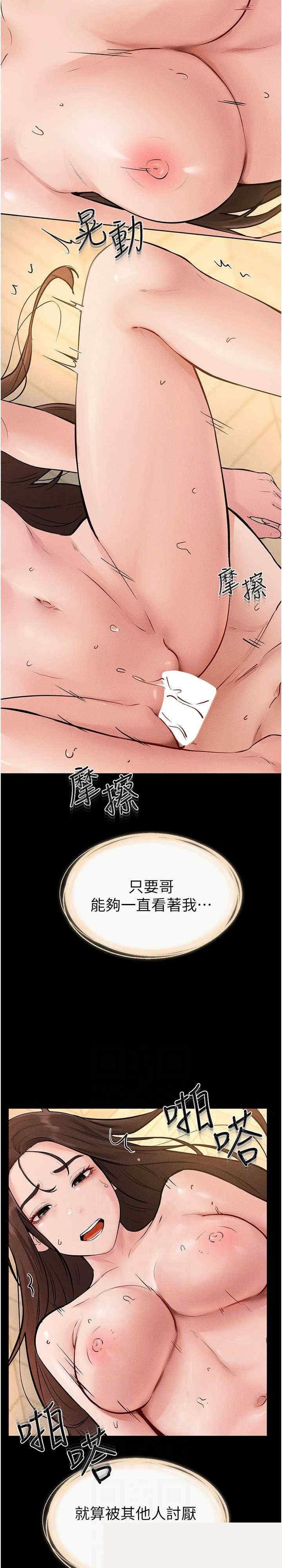 继母与继姐 第69章 - 第26页