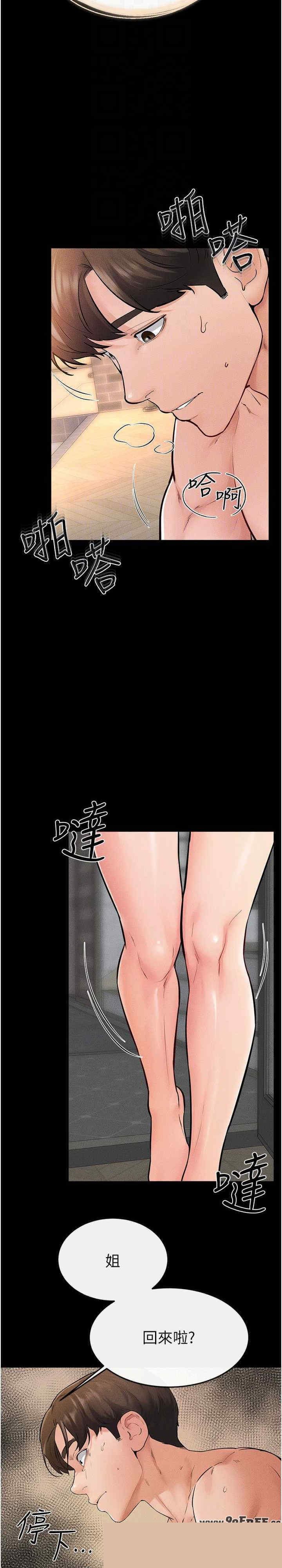 继母与继姐 第69章 - 第27页