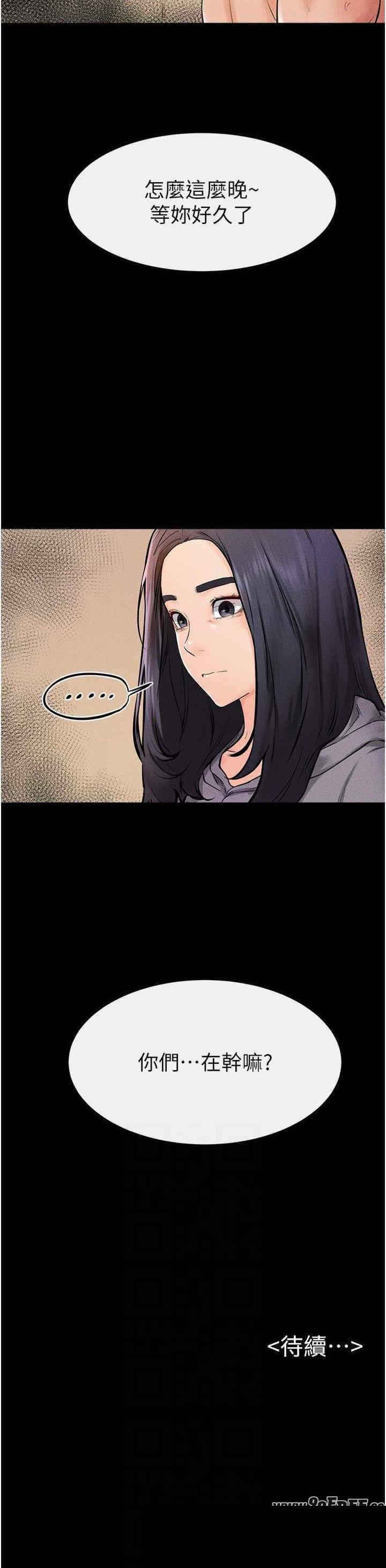 继母与继姐 第69章 - 第28页