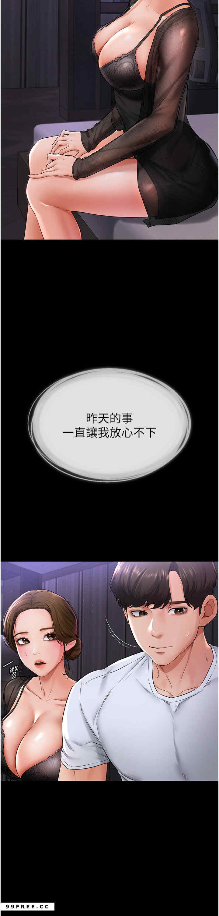 继母与继姐 第7章 - 第5页