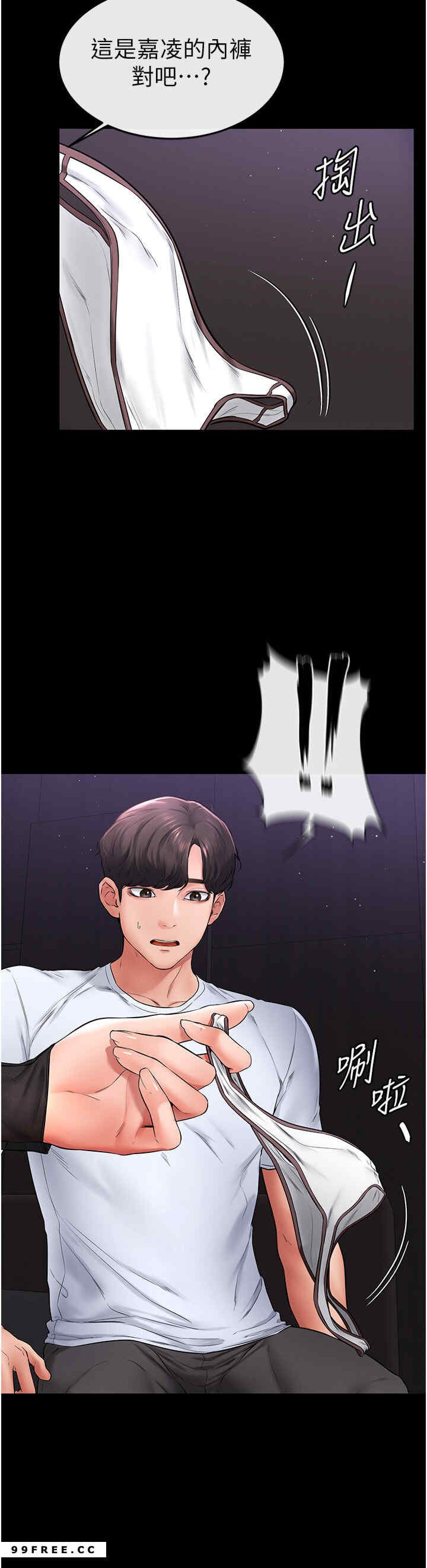 继母与继姐 第7章 - 第11页