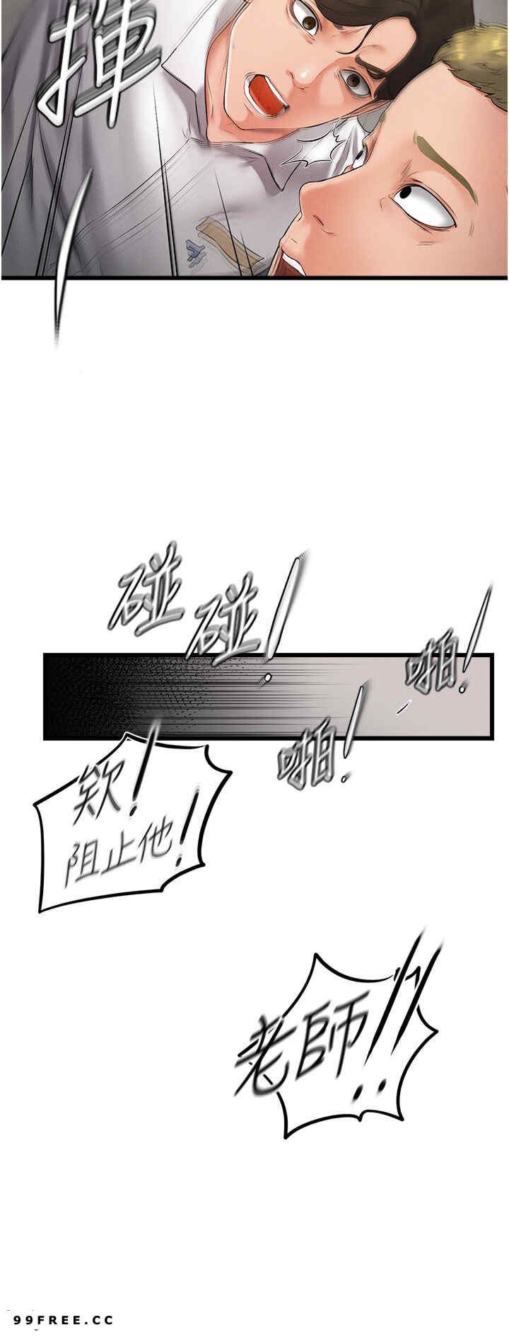 继母与继姐 第7章 - 第25页