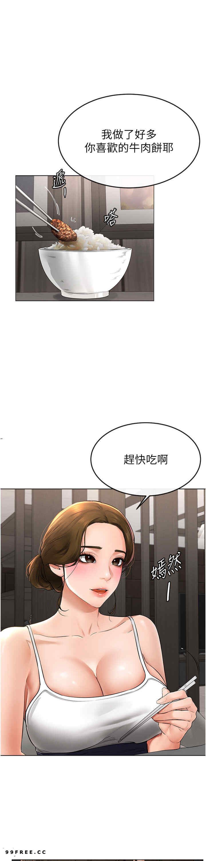 继母与继姐 第7章 - 第27页