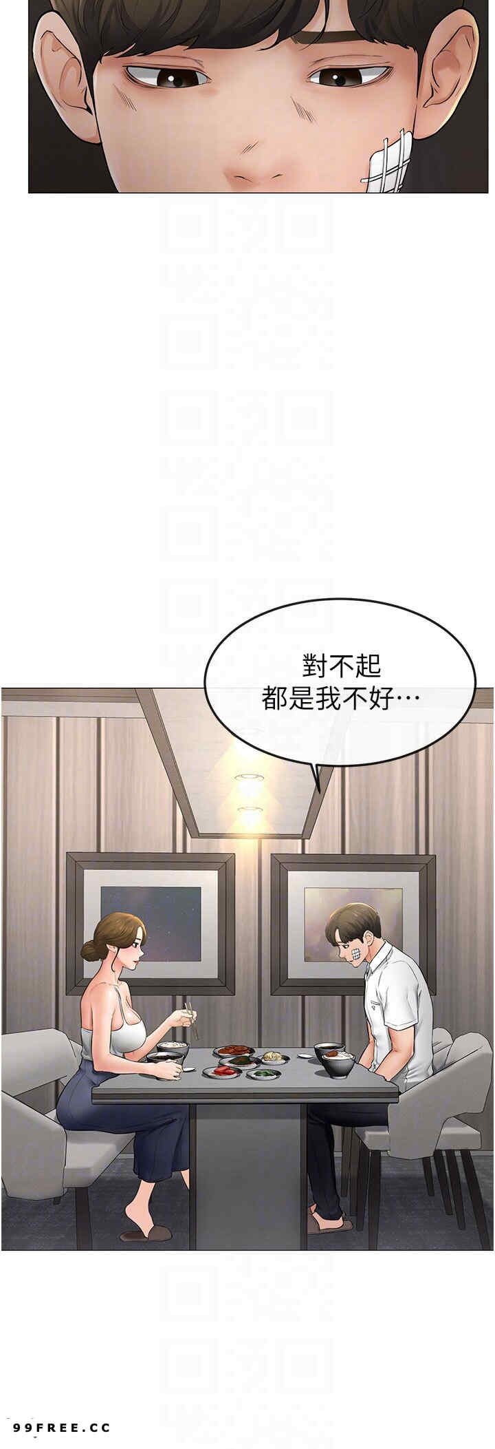 继母与继姐 第7章 - 第28页