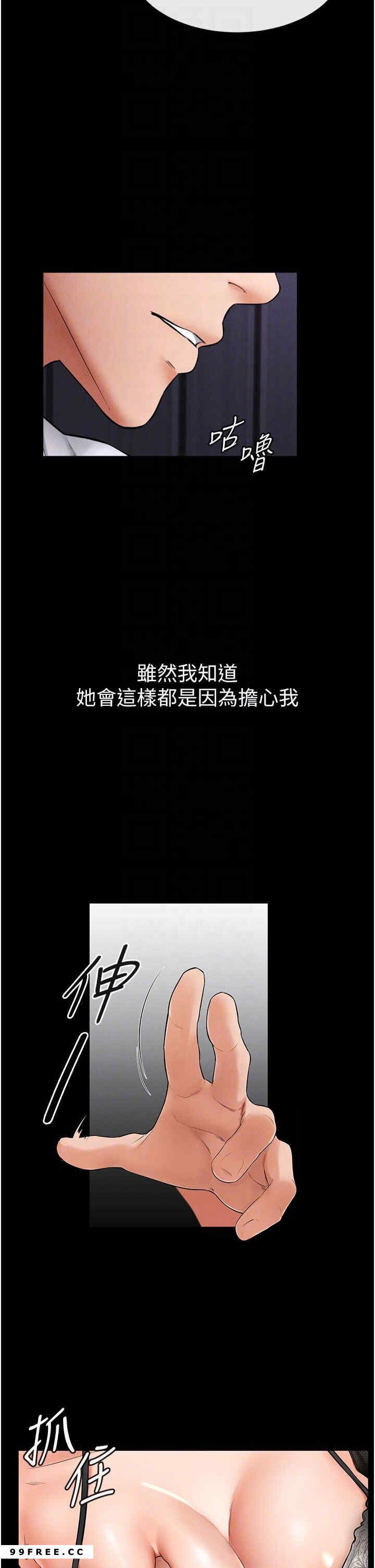 继母与继姐 第7章 - 第32页