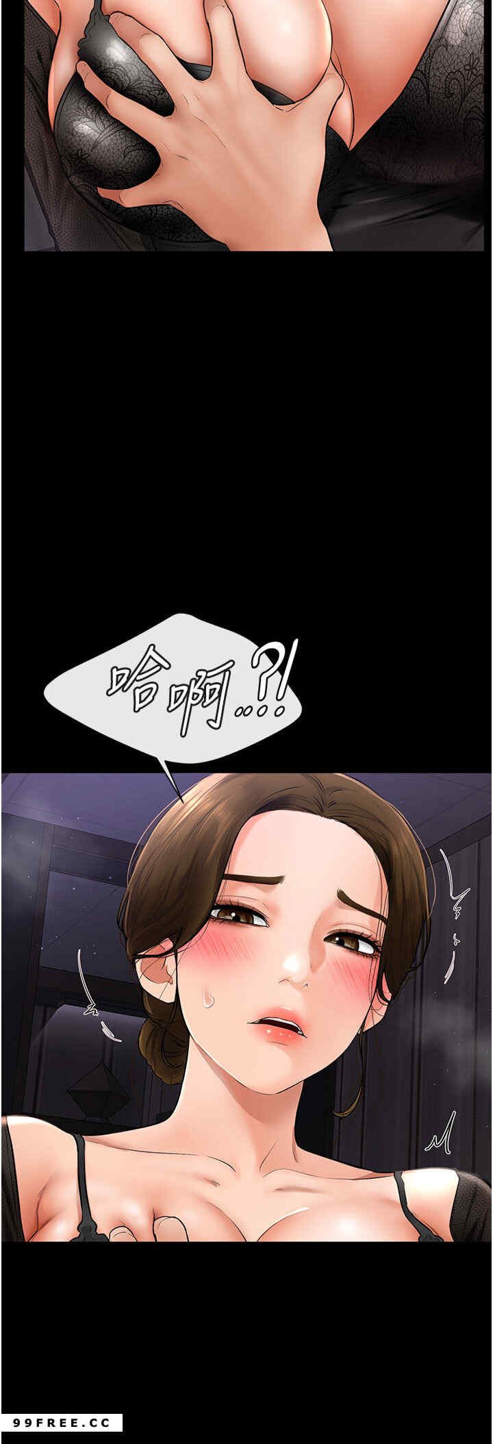 继母与继姐 第7章 - 第33页
