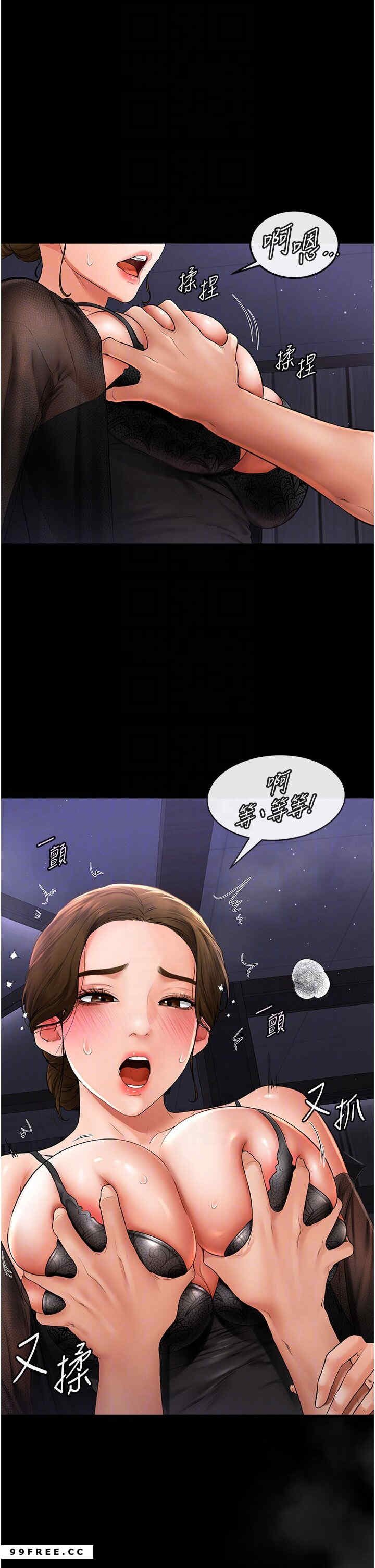 继母与继姐 第7章 - 第34页