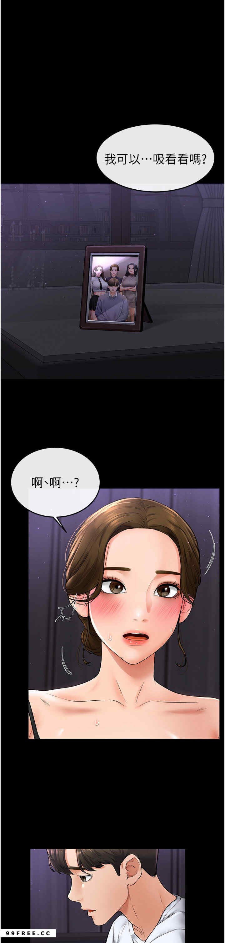 继母与继姐 第7章 - 第38页