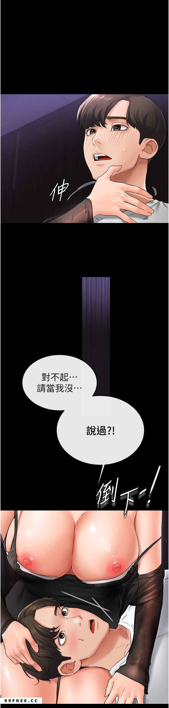 继母与继姐 第7章 - 第40页