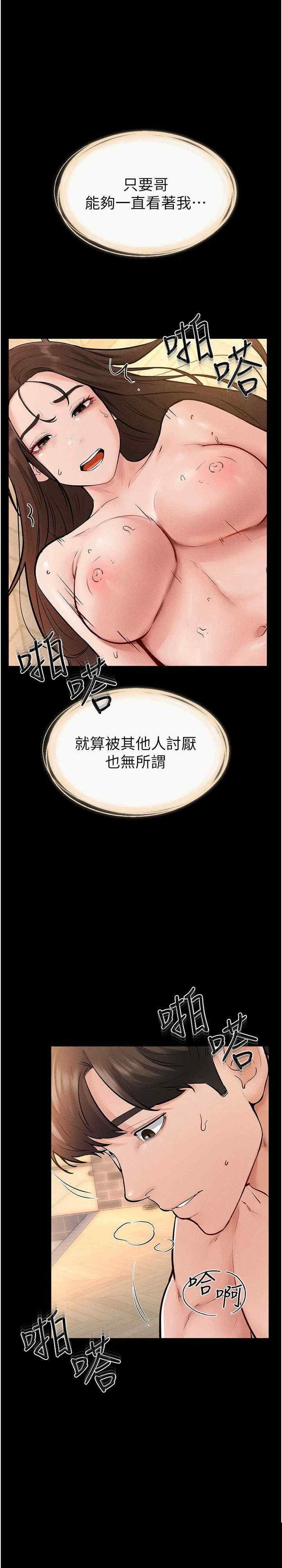 继母与继姐 第70章 - 第1页