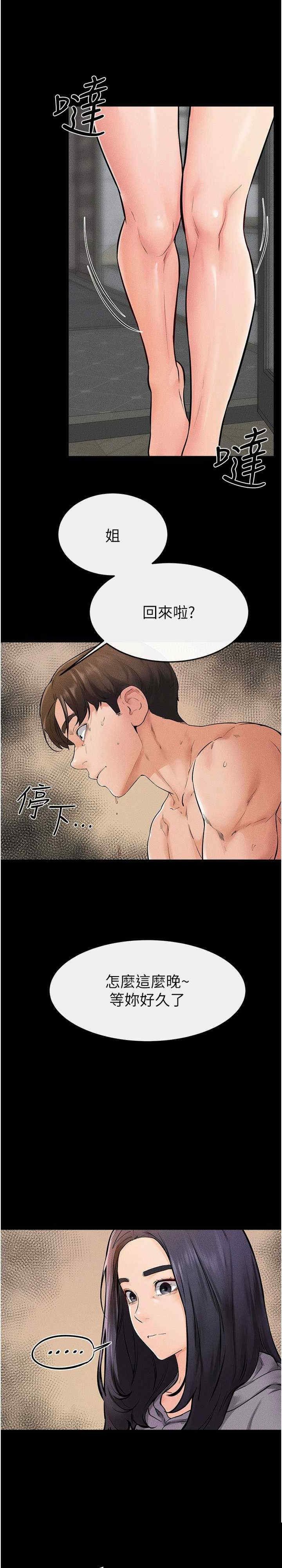 继母与继姐 第70章 - 第2页