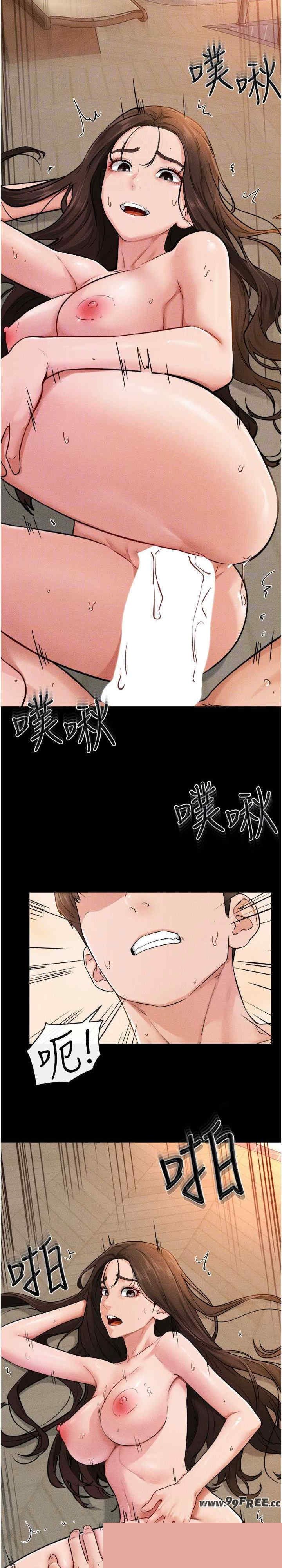 继母与继姐 第70章 - 第6页