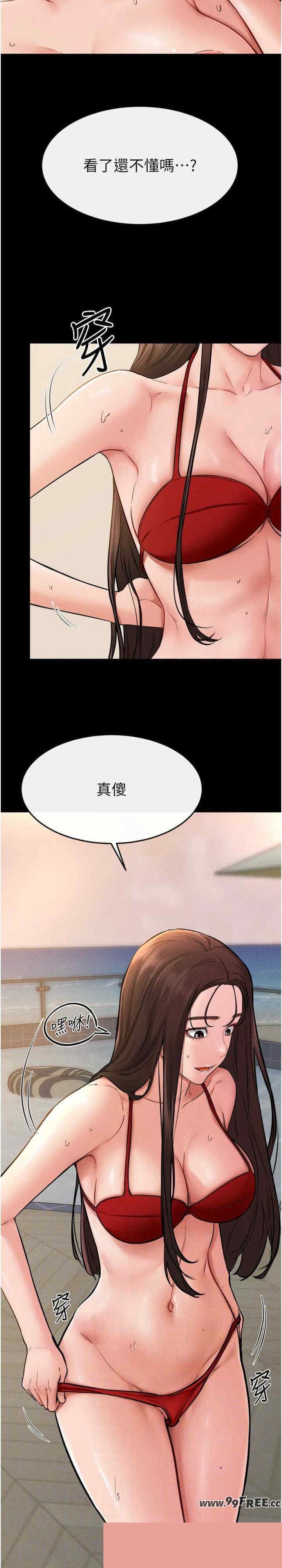 继母与继姐 第70章 - 第9页