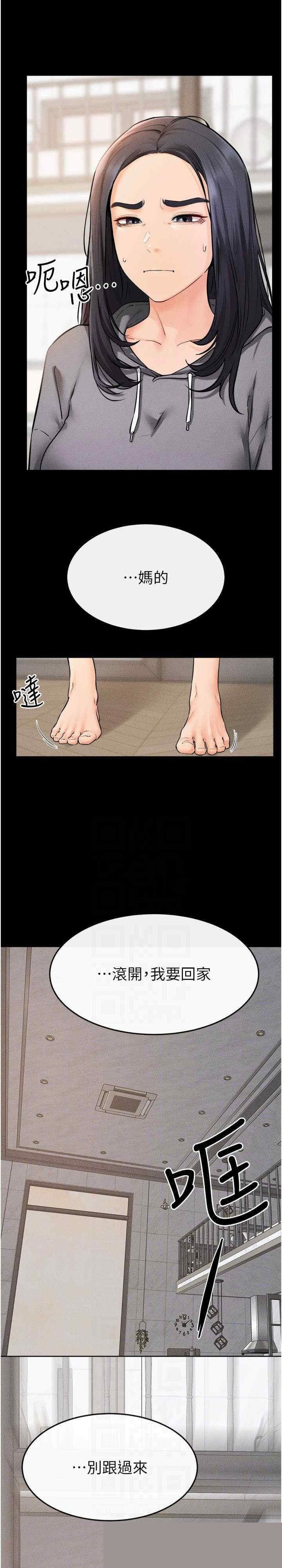 继母与继姐 第70章 - 第13页