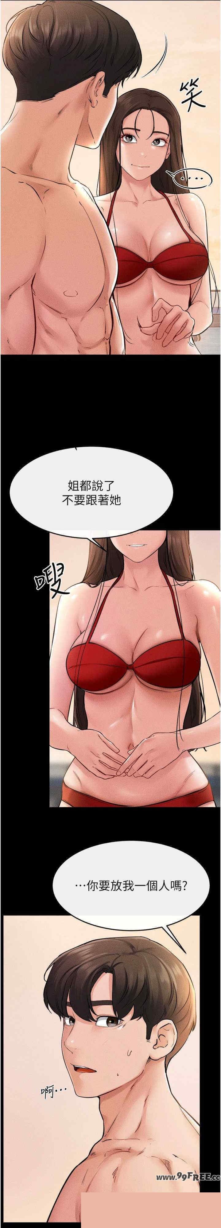 继母与继姐 第70章 - 第15页