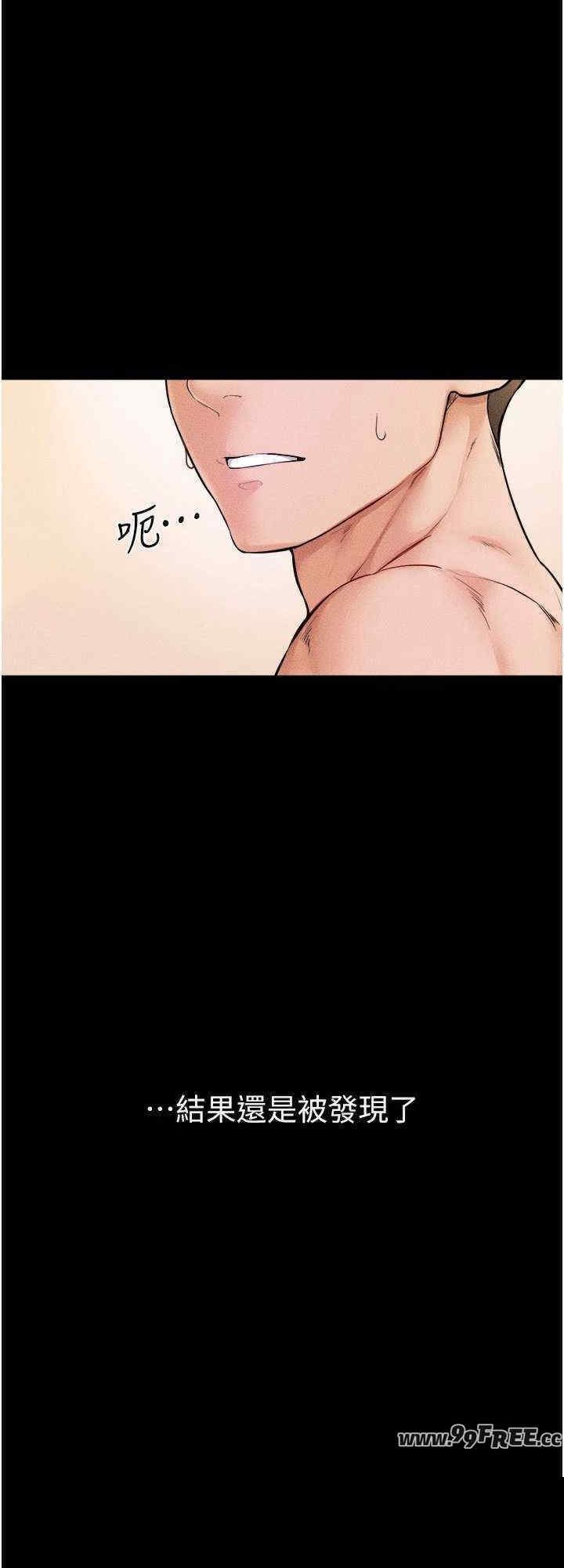 继母与继姐 第70章 - 第16页
