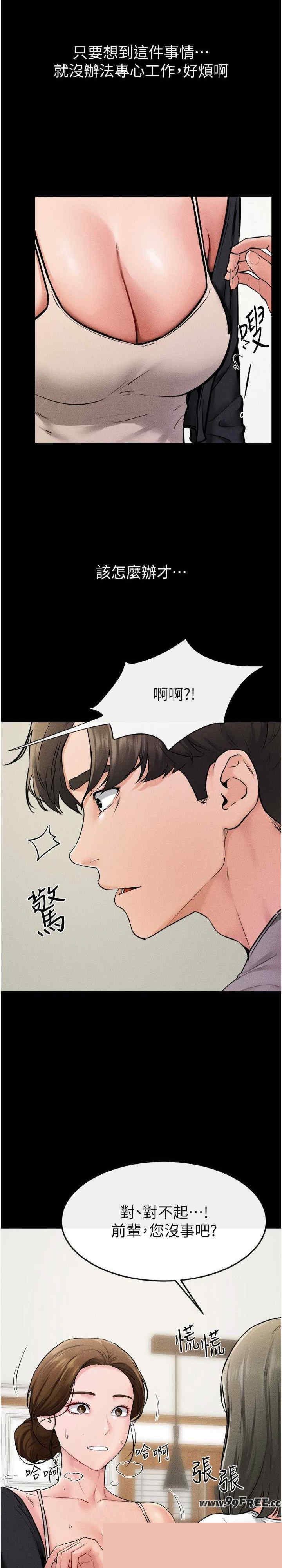继母与继姐 第70章 - 第20页