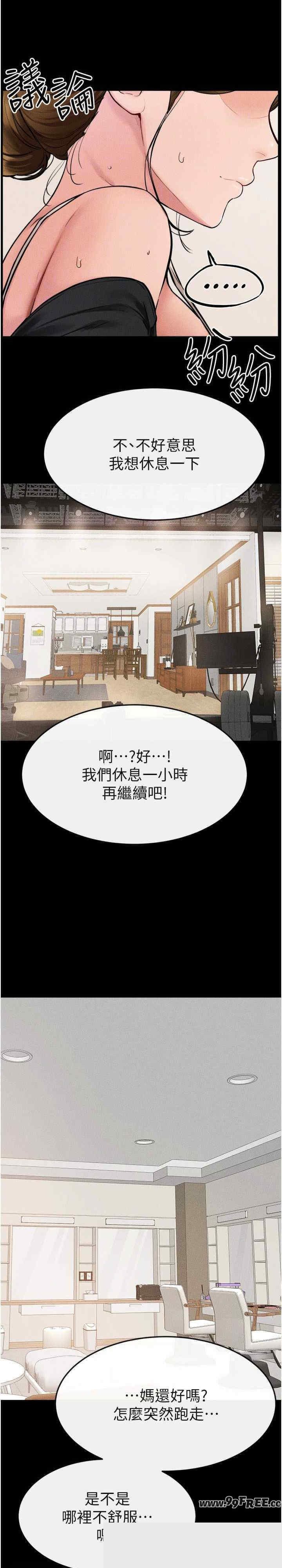 继母与继姐 第70章 - 第22页