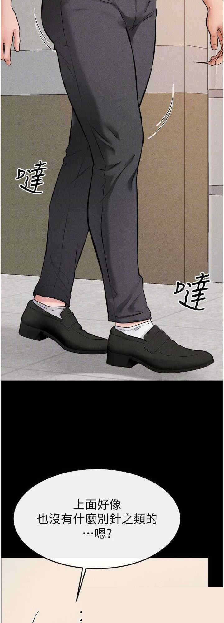 继母与继姐 第70章 - 第24页