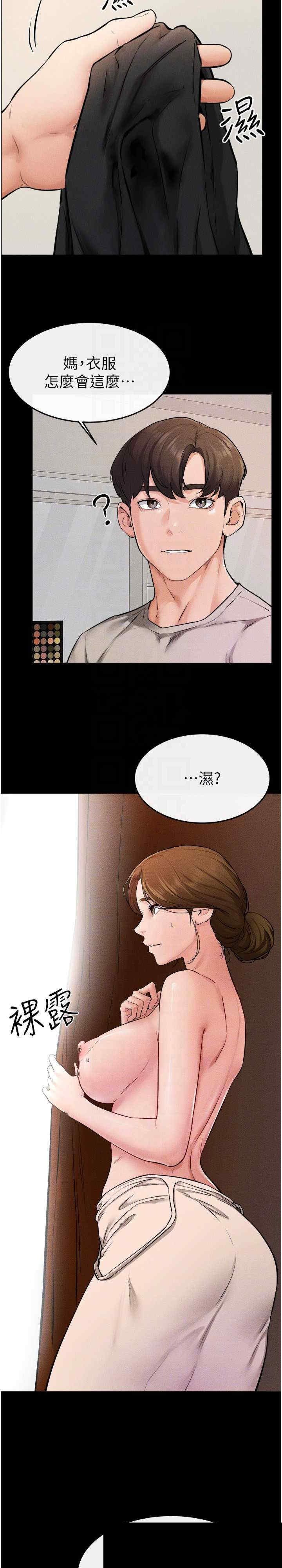 继母与继姐 第70章 - 第25页