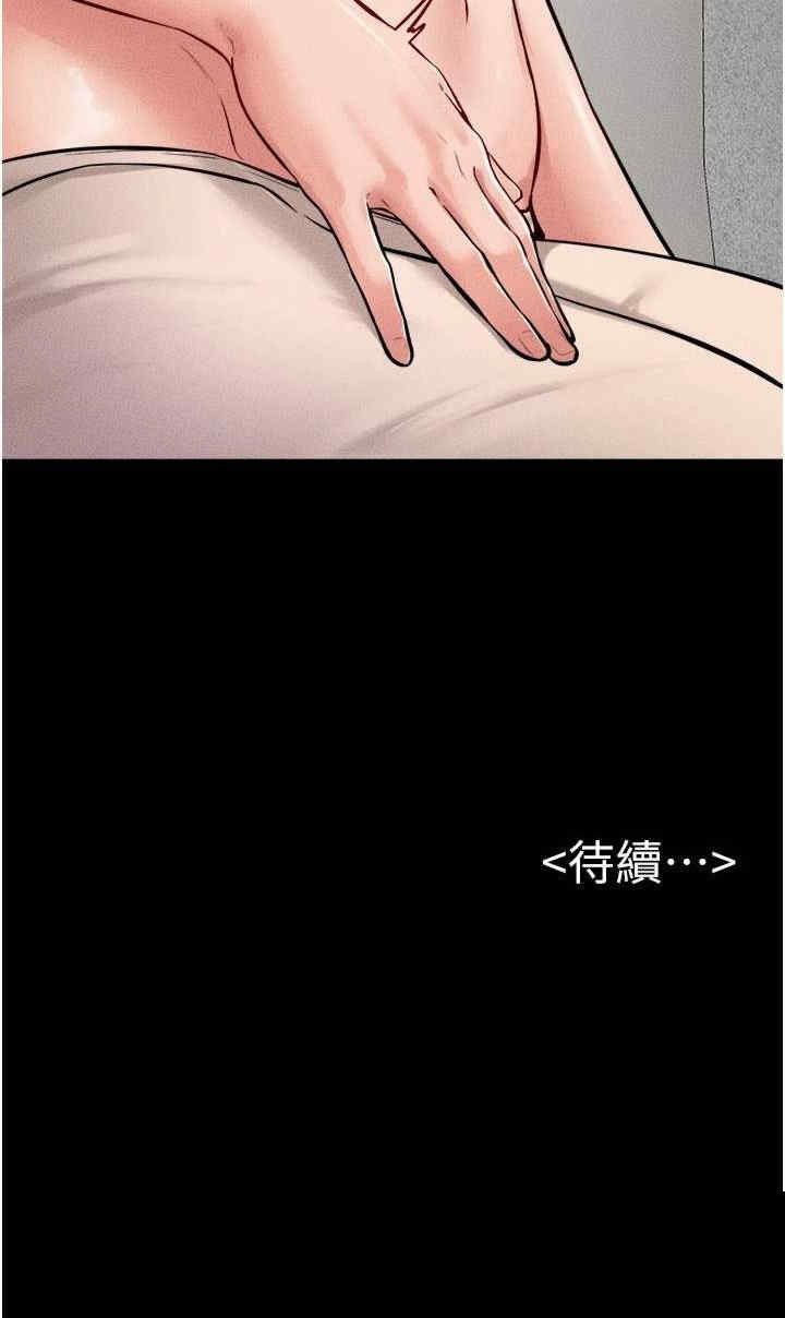 继母与继姐 第70章 - 第30页