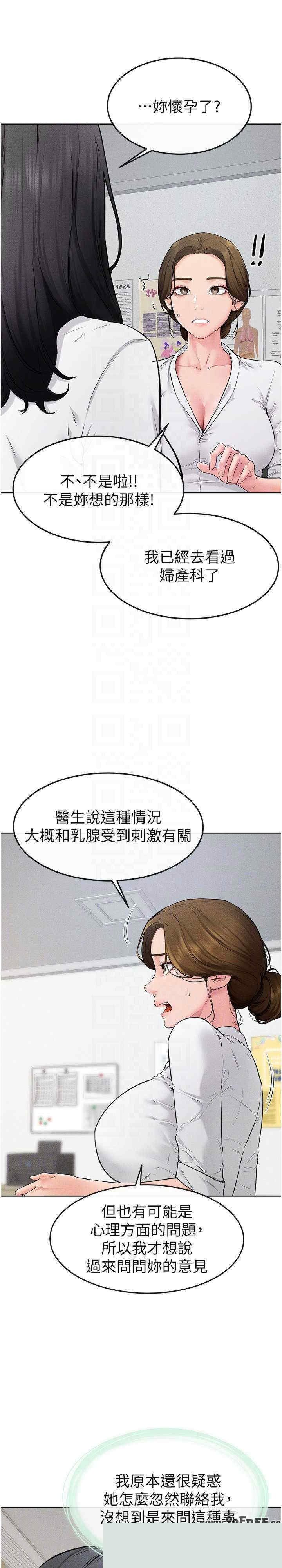 继母与继姐 第71章 - 第6页