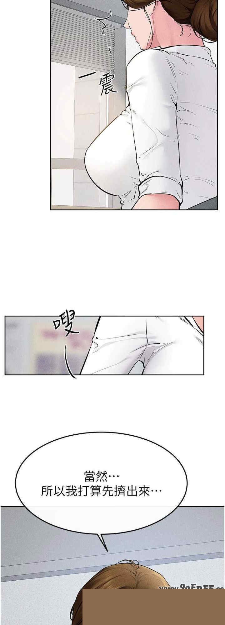 继母与继姐 第71章 - 第8页