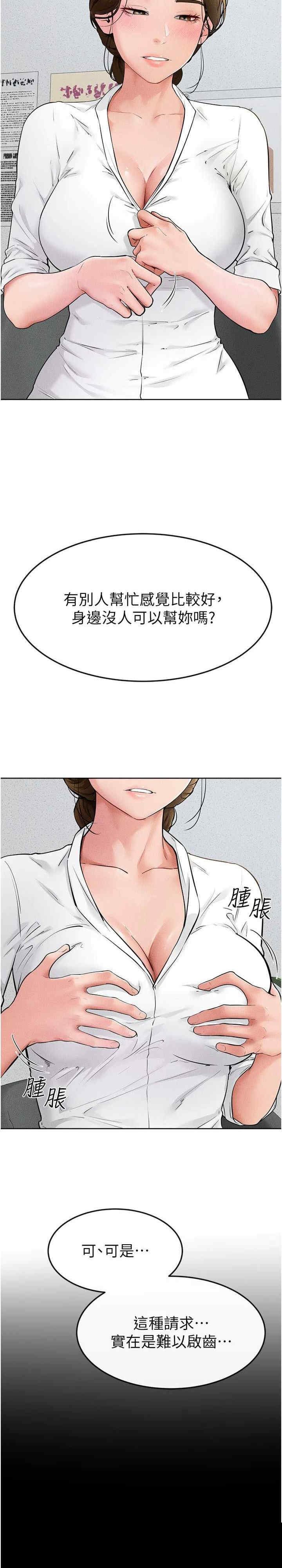 继母与继姐 第71章 - 第9页