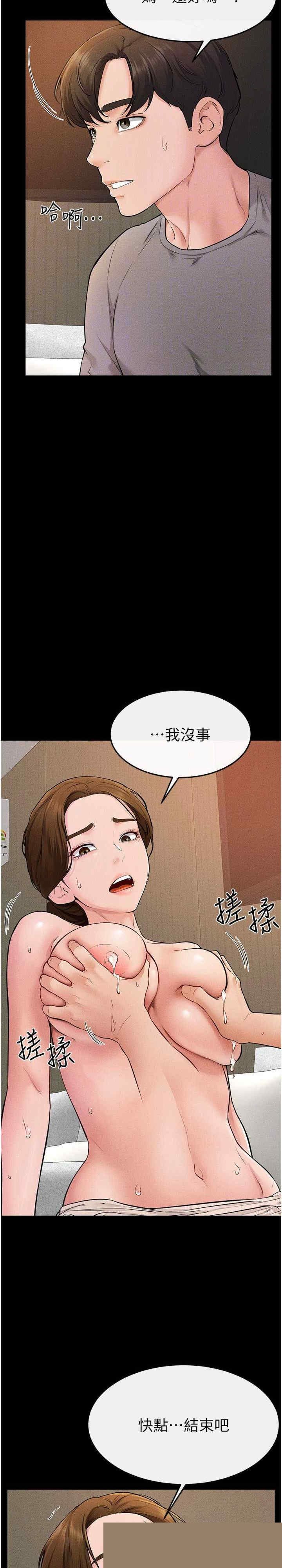 继母与继姐 第71章 - 第11页