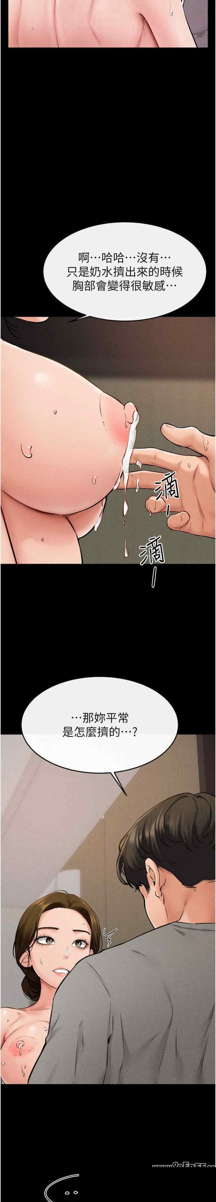 继母与继姐 第71章 - 第14页