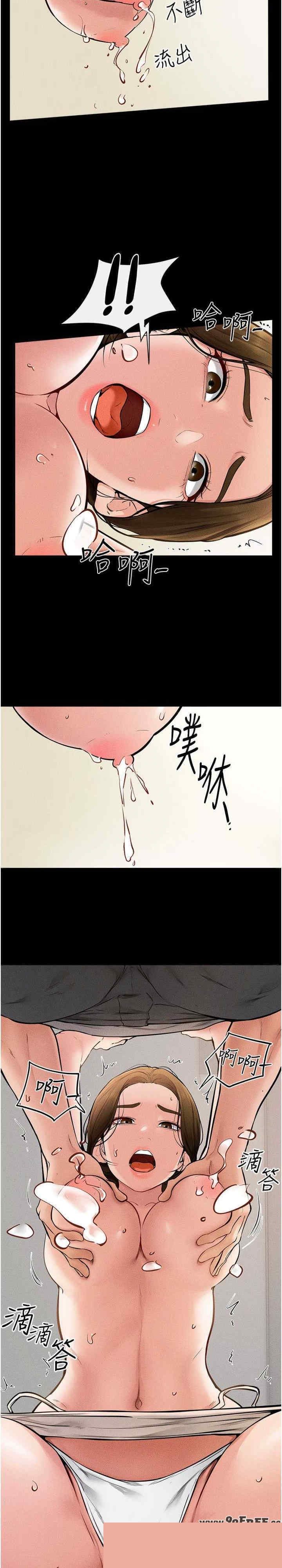 继母与继姐 第71章 - 第19页